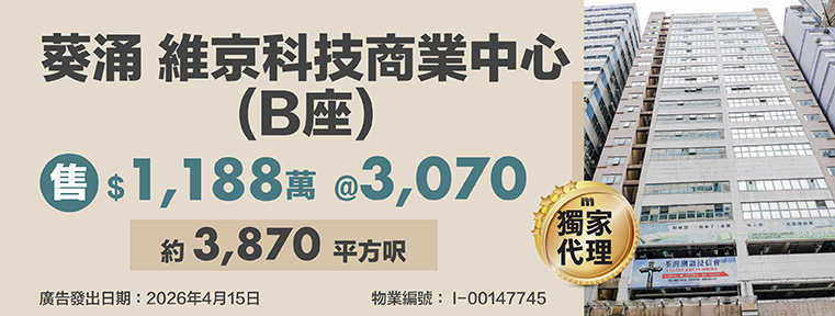 維京科技商業中心 (B座) I-00147745